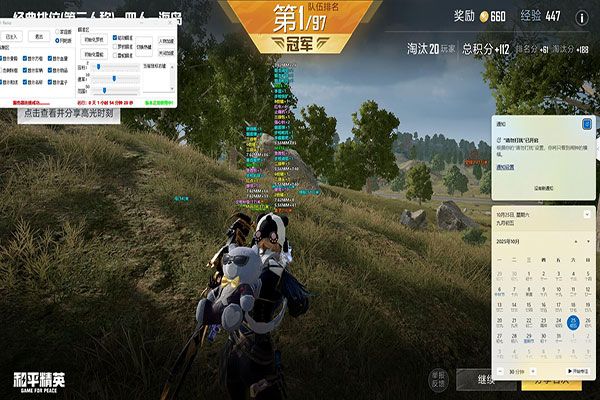 CF手游收费辅助软件效果